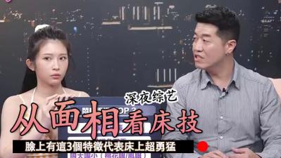脸上这3个特征的女人，床上功夫猛到你腿软！